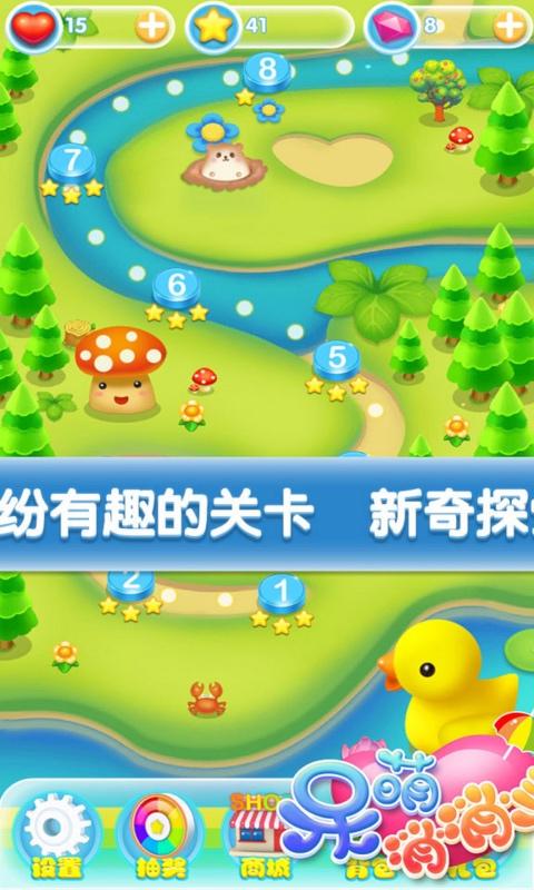 呆萌消消看  v2.0.1图3