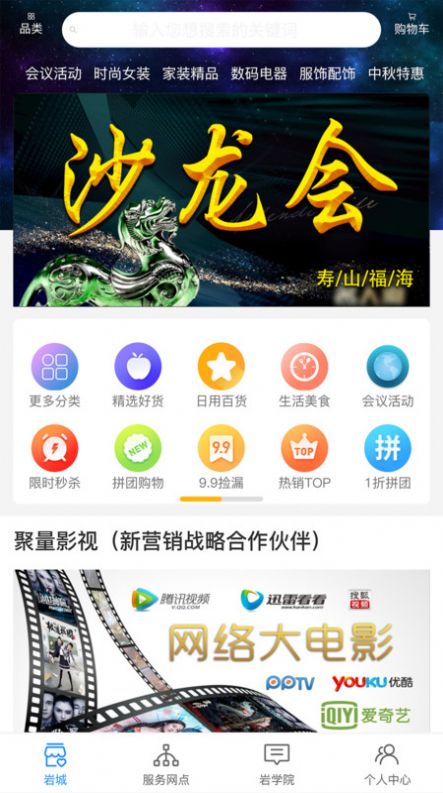 寿岩砡  v1.1图1