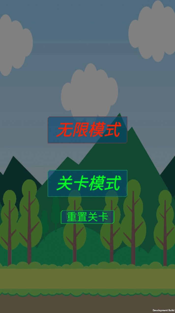 守卫防线  v1.1图1