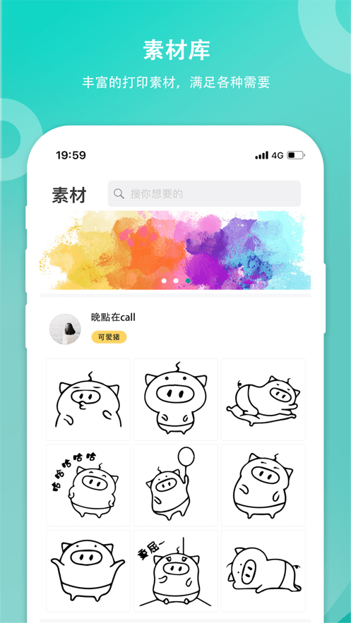 笔记酱  v1.0.0图2