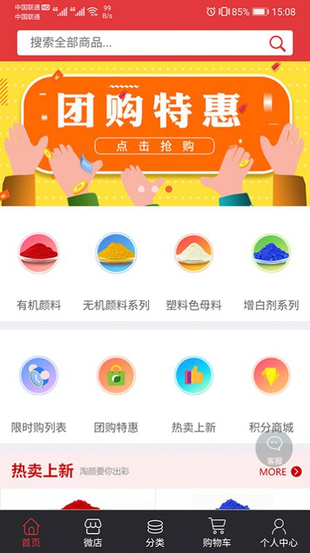 淘颜网  v2.9图1