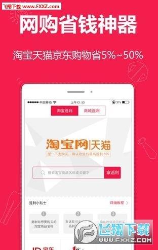 折买返利  v4.3.0图3