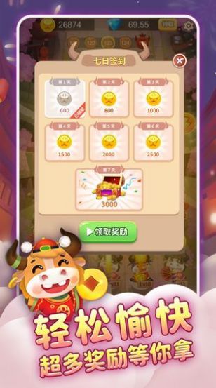 天天养金牛红包版  v1.0图1