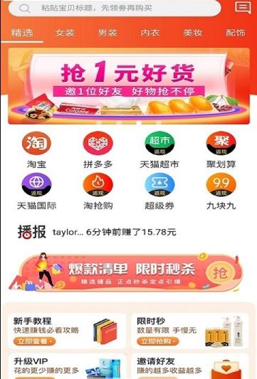 秀品惠  v1.0图2