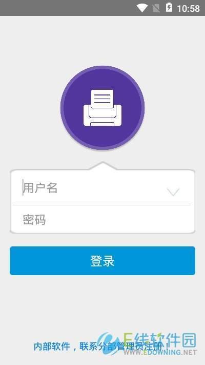 快速云打印  v1.0.1图2