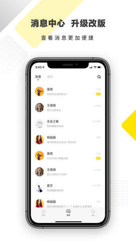 人职初  v2.6.2图1