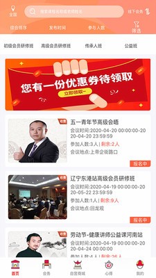 经道养生  v1.0.0图2