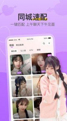 想约爱  v7.6.730图1