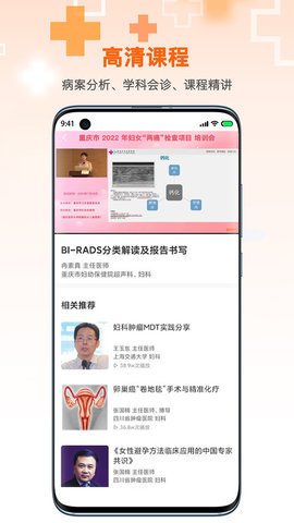 微医汇学习  v6.0.5图2