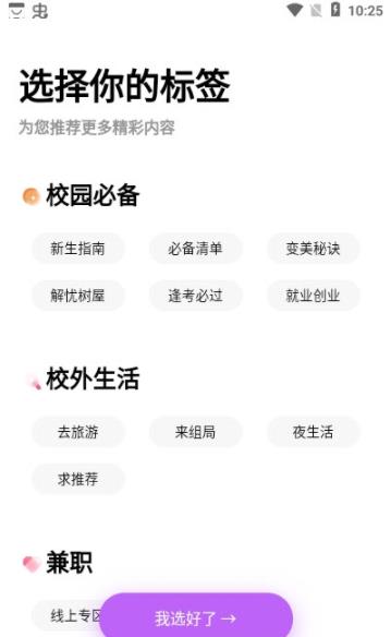 巧愿  v1.0.0图3