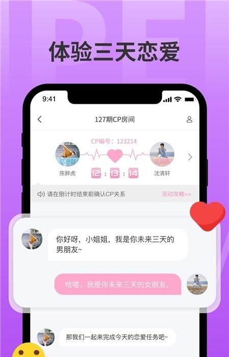 分配对象手机版  v2.1.1图1