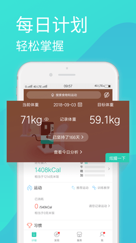 减肥菜谱  v1.1.2图1