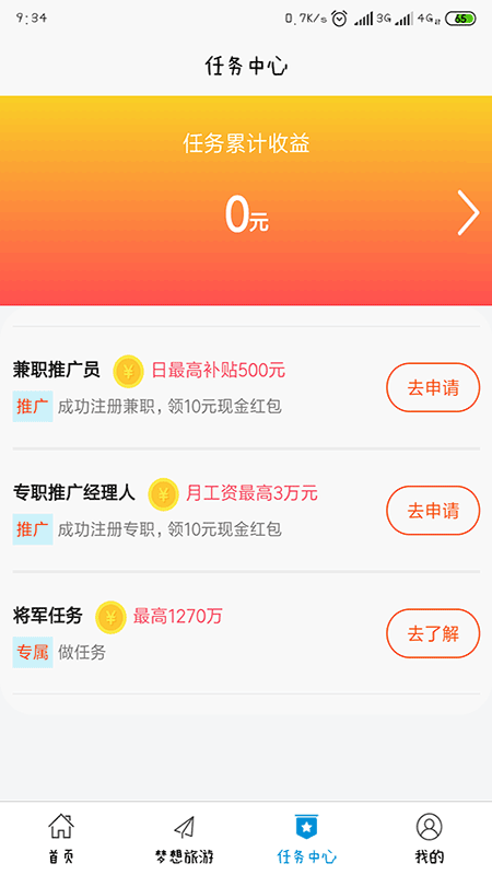 向游网  v1.7.1图1