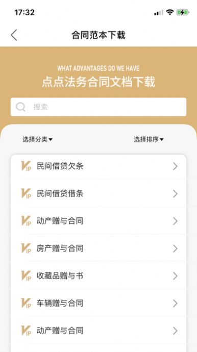 点点法务  v1.0.0图3