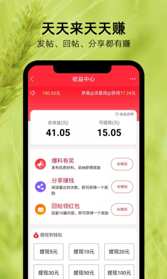 麦地网  v4.6图1