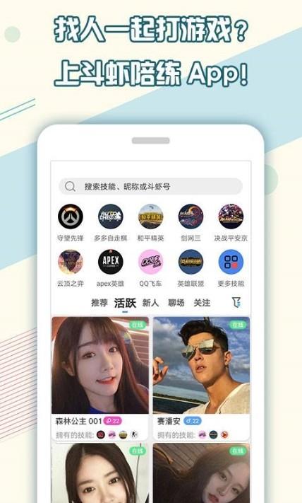 斗虾  v1.0.11图2