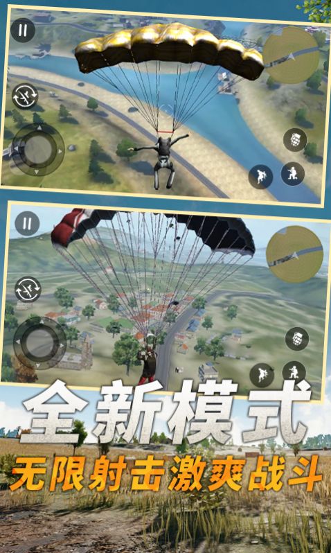 堡垒吃鸡之夜  v1.0.0图3