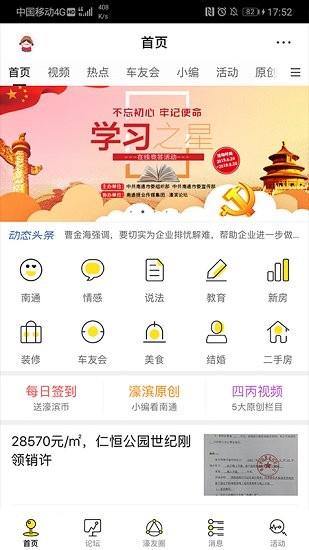 濠友最新版  v5.6.1图1