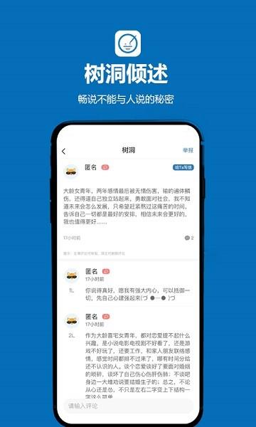 孤岛驿站最新版  v2.1.0图1