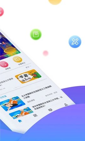 学魁榜  v1.7.9图3