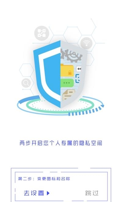 社交隐秘宝盒  v3.0.52图2