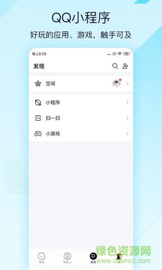 手机qq极速版  v4.0.4图2