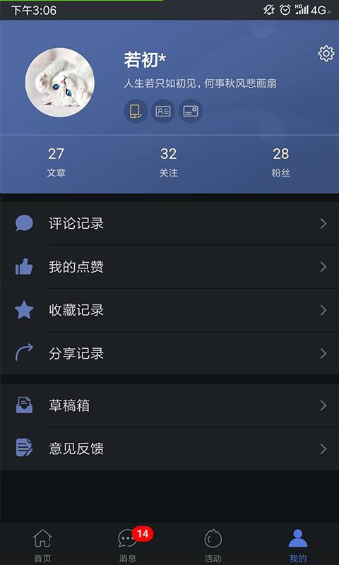 发我  v2.13.0图4