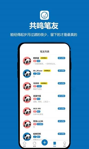 孤岛驿站最新版  v2.1.0图2