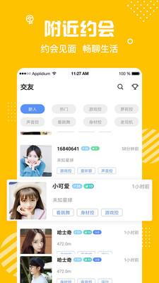 蜜熊  v1.8.0427图3