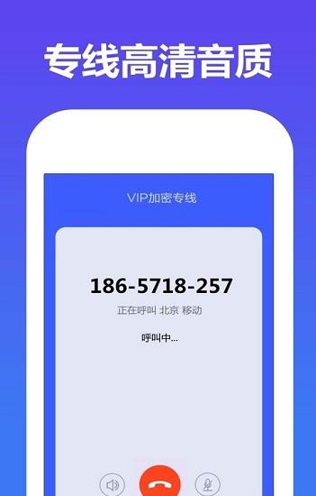嘀嗒网络电话(加密网络电话)  v1.6.0图2