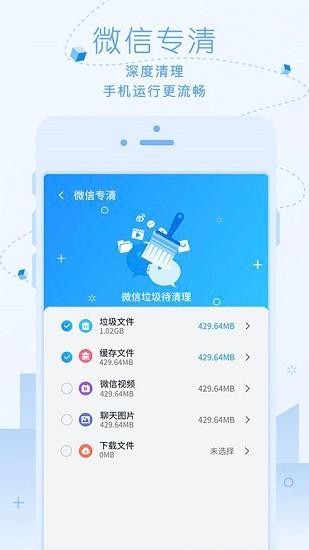 超净清理大师  v1.0.8图1