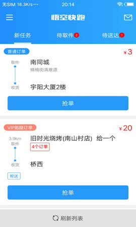 悟空快跑  v1.6.4图1