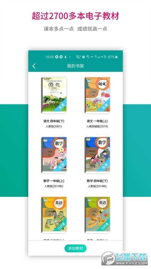 趣味学堂  v1.0.1图1