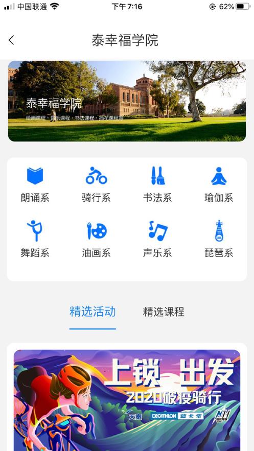 泰幸福会员  v3.7.2图2