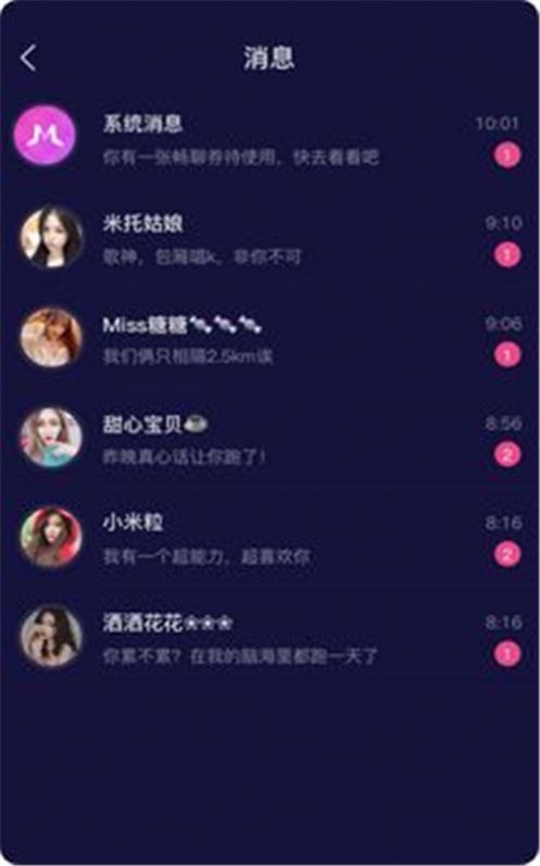 寻魅  v1.4.3.1图2