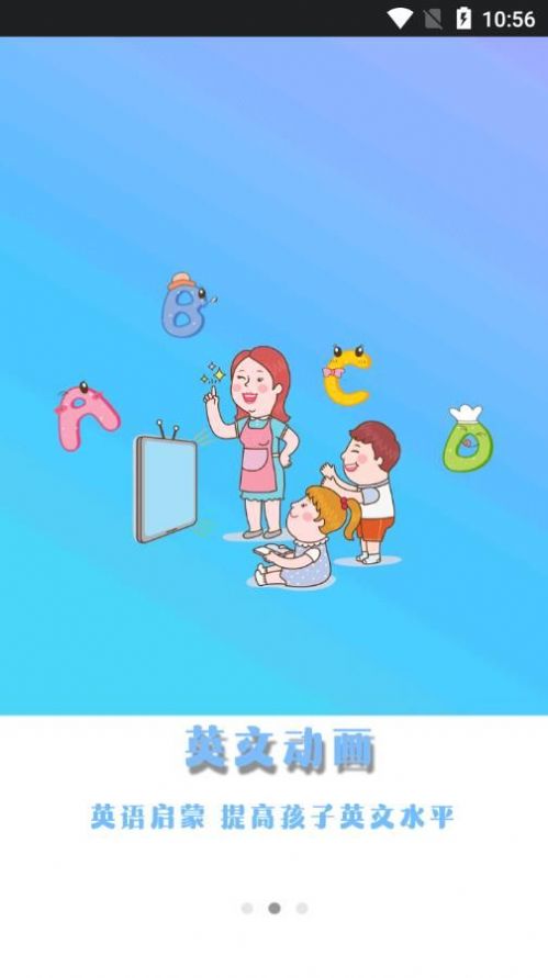 儿童早教英语  v2.7图2