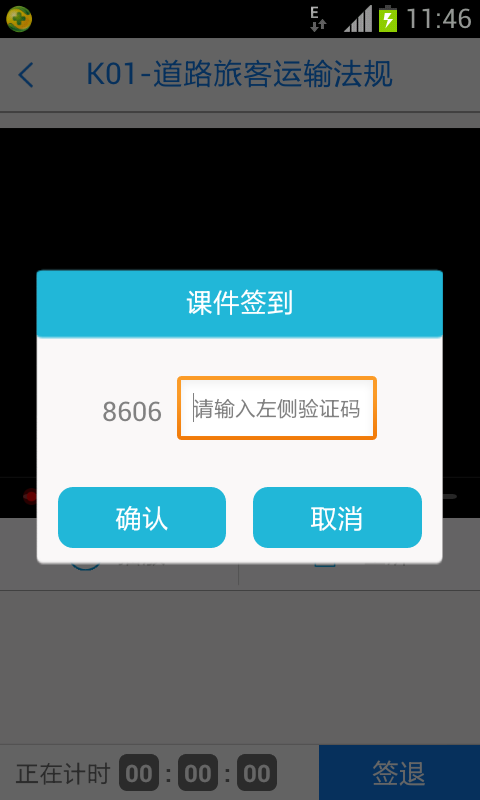 无忧乐行  v1.2.34图3