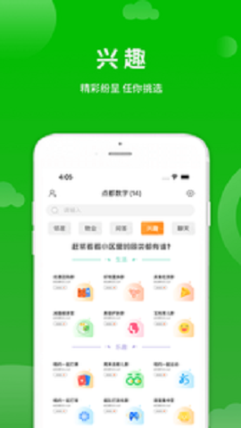 点生活  v7.1.2图3