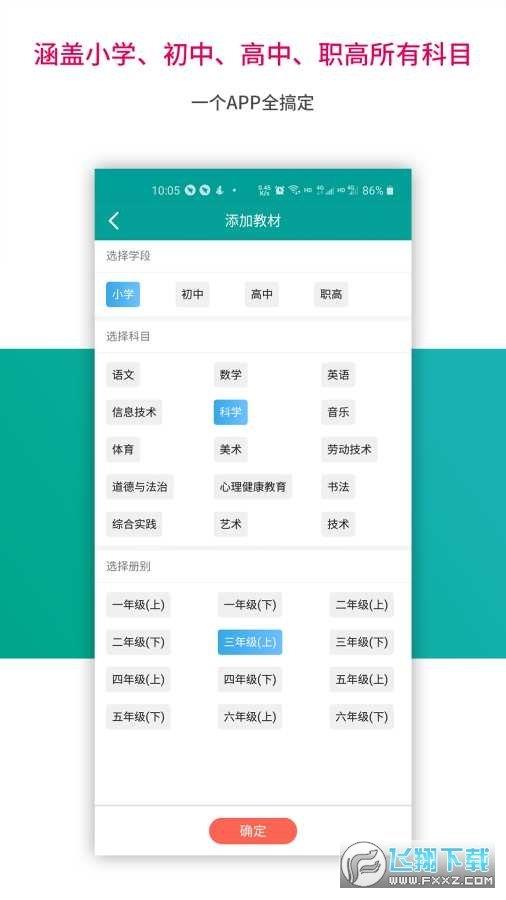 趣味学堂  v1.0.1图2