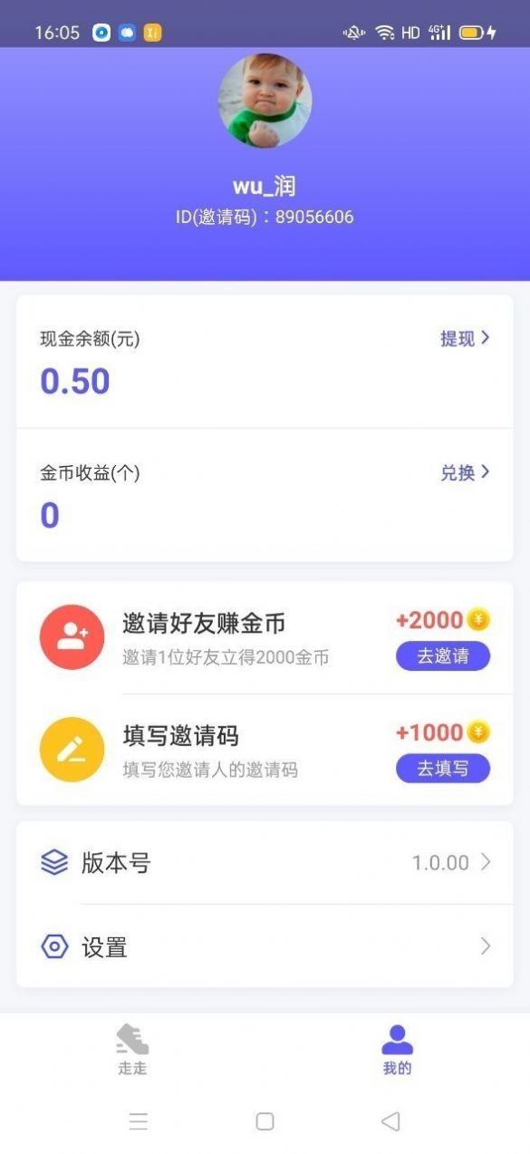 花颜走  v1.0.00图3