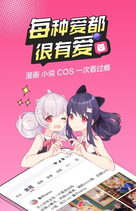 半次元  v5.3.4图4