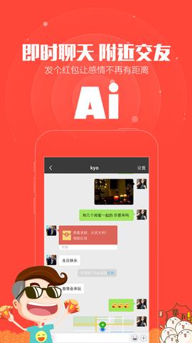 快聊最新版  v10.13图2