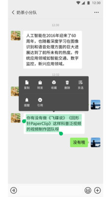 微信2021新版安装包  v11.1.1图2