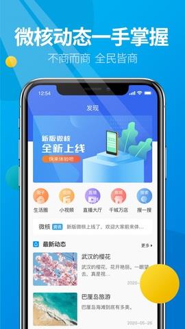 微核最新版本3.0  v3.0图3