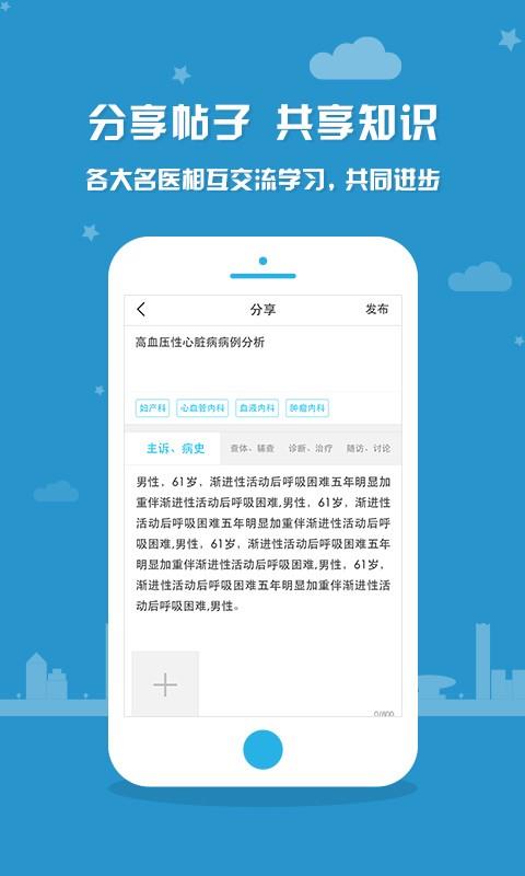 数字健康  v2.5.4图2