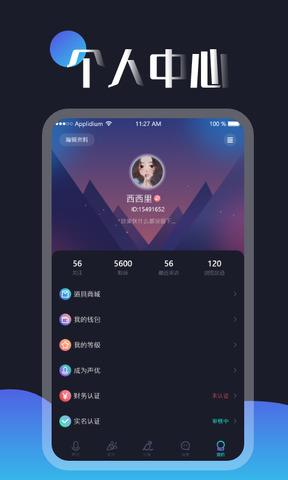 夜莺交友APP