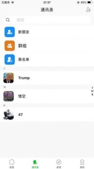 舒聊  v1.0.0图3