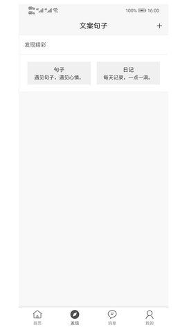 文案句子  v10.0.124图1