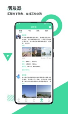 鹿卫士  v2.1.7图2