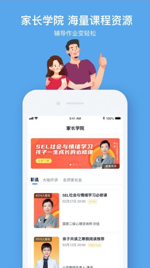 小盒学习最新版  v5.1.04图2